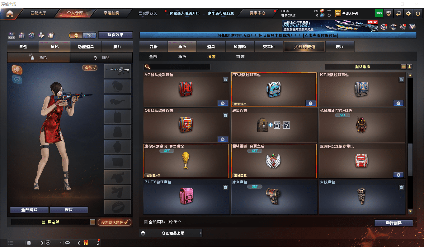 CFQM430536穿越火线账号详情图29