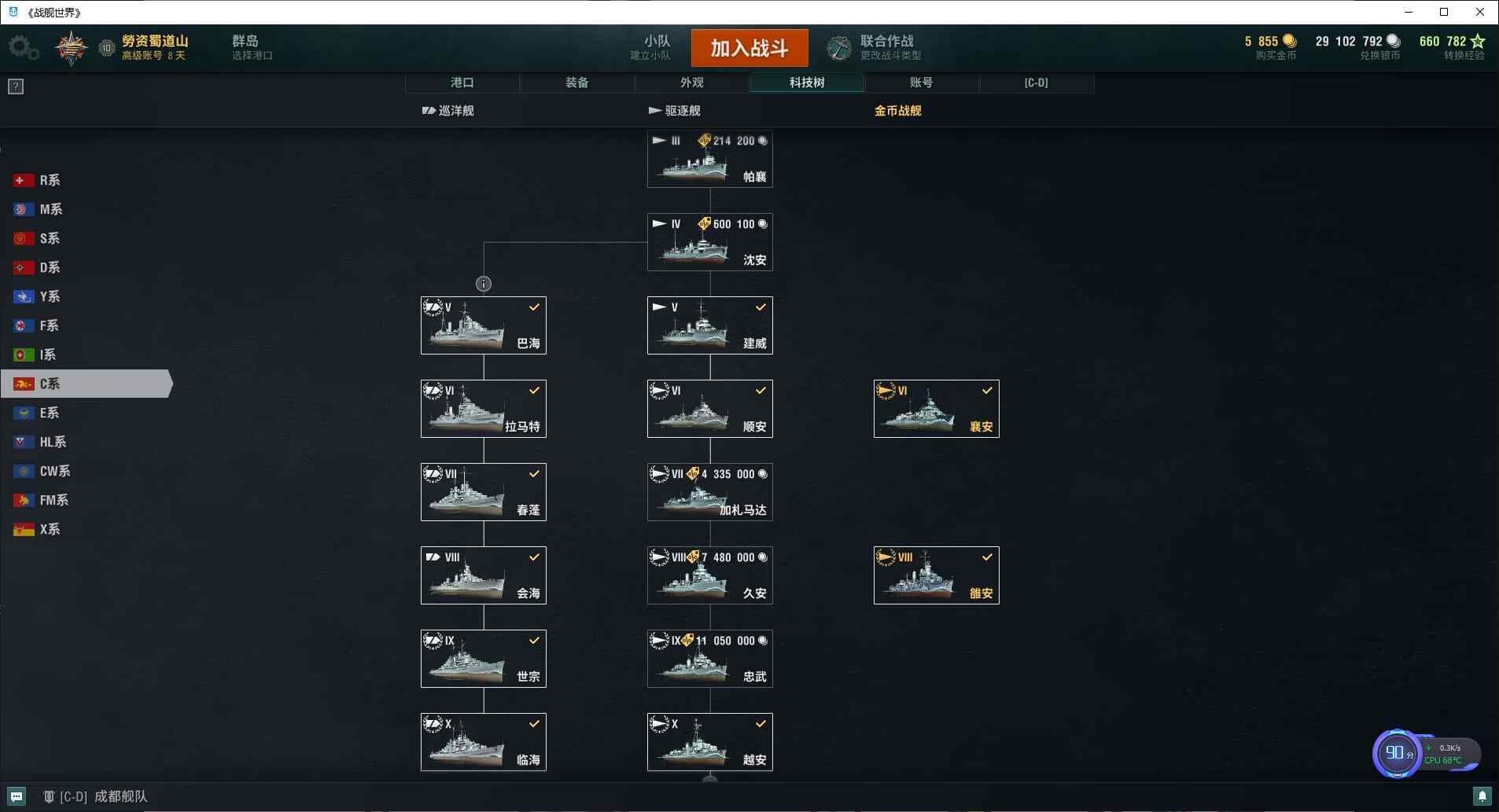TC742/无绑定-决对安全/战舰313/...