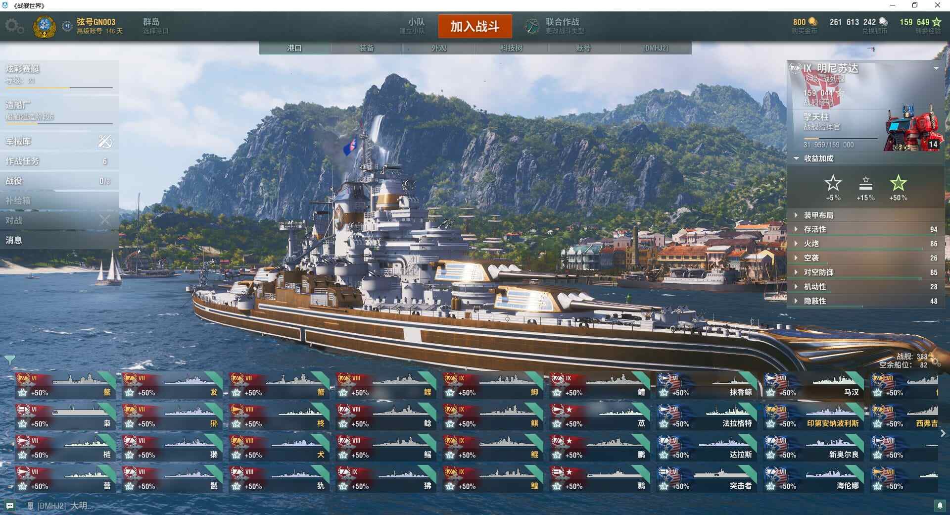 TE585/无绑定-决对安全/战舰388/...