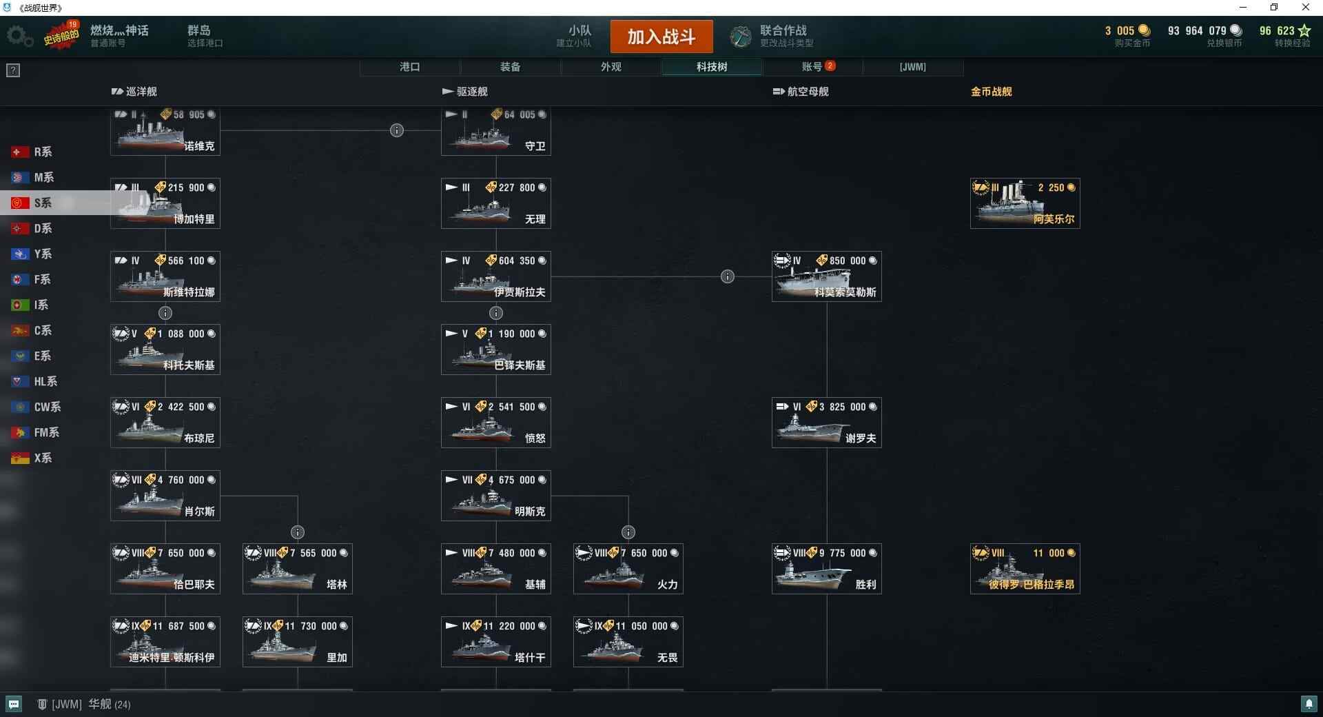 TE594/无绑定-决对安全/战舰82/煤...