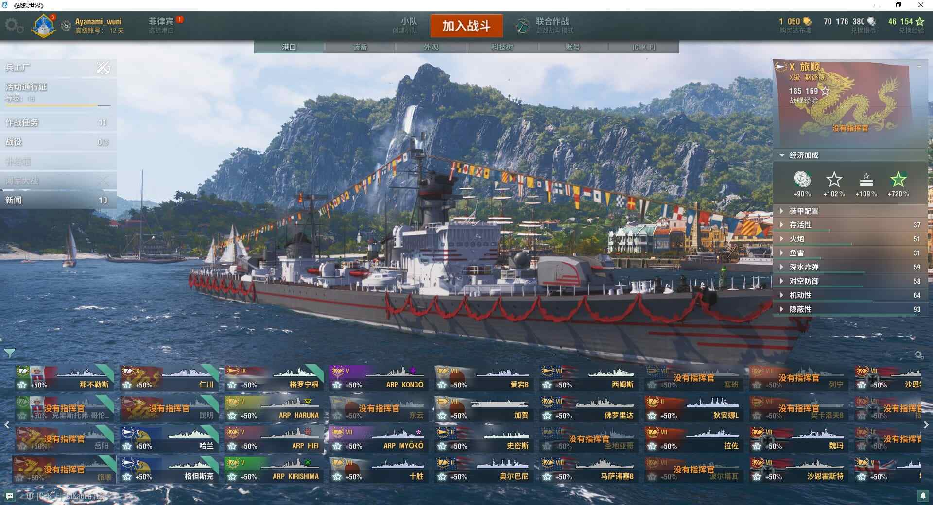 TE748/无绑定-决对安全/战舰105/...