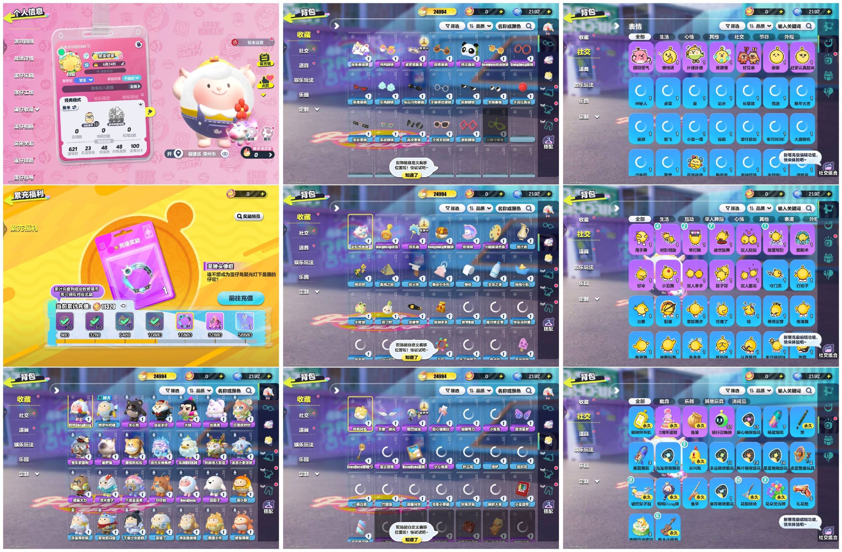 蛋仔派对账号VIVO[16402831]2只羊东东羊鸭鸭羊洗澡鸭茨木童子
【XQD263】
✅渠道：vivo✅登陆方式：手机号
✅历史潮流：24994✅氪条：11320

✅至臻数量：无✅ 紫色套装数量：19