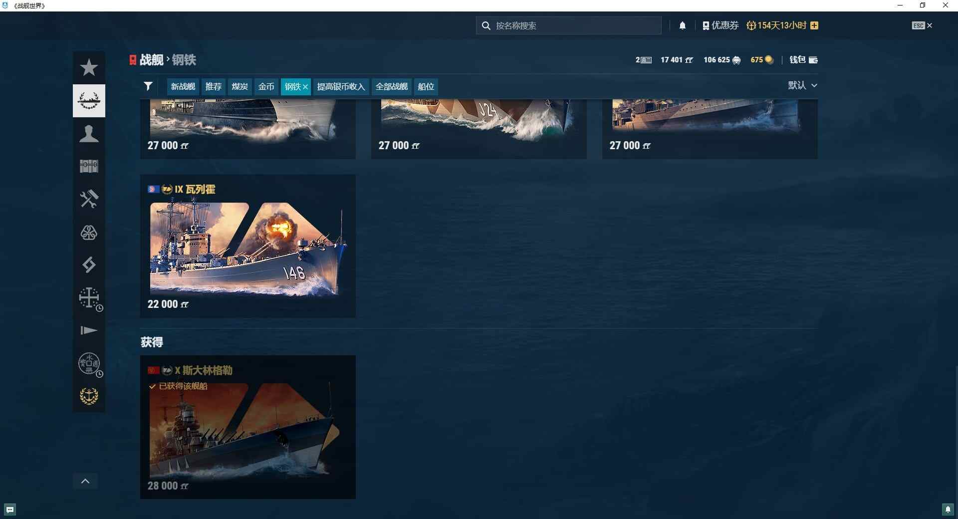 TB526/无绑定-决对安全/战舰134/...