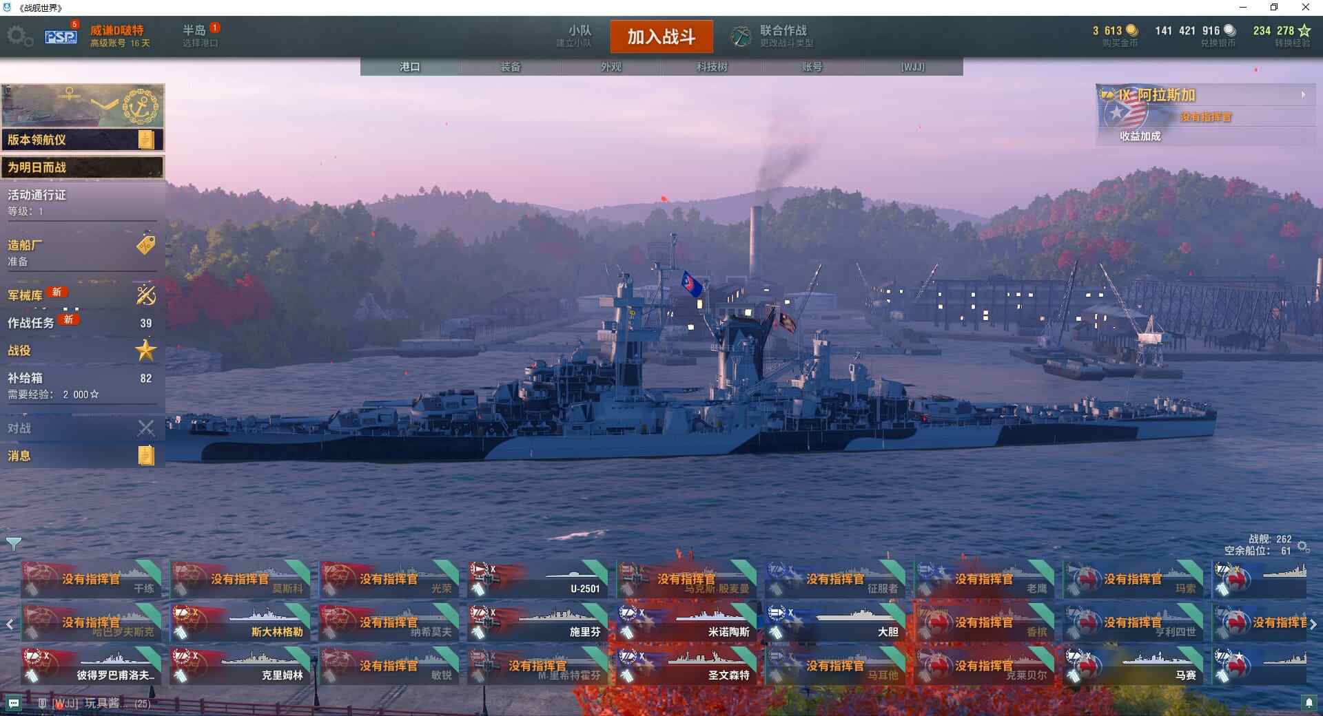 TD1212/无绑定-决对安全/战舰262...