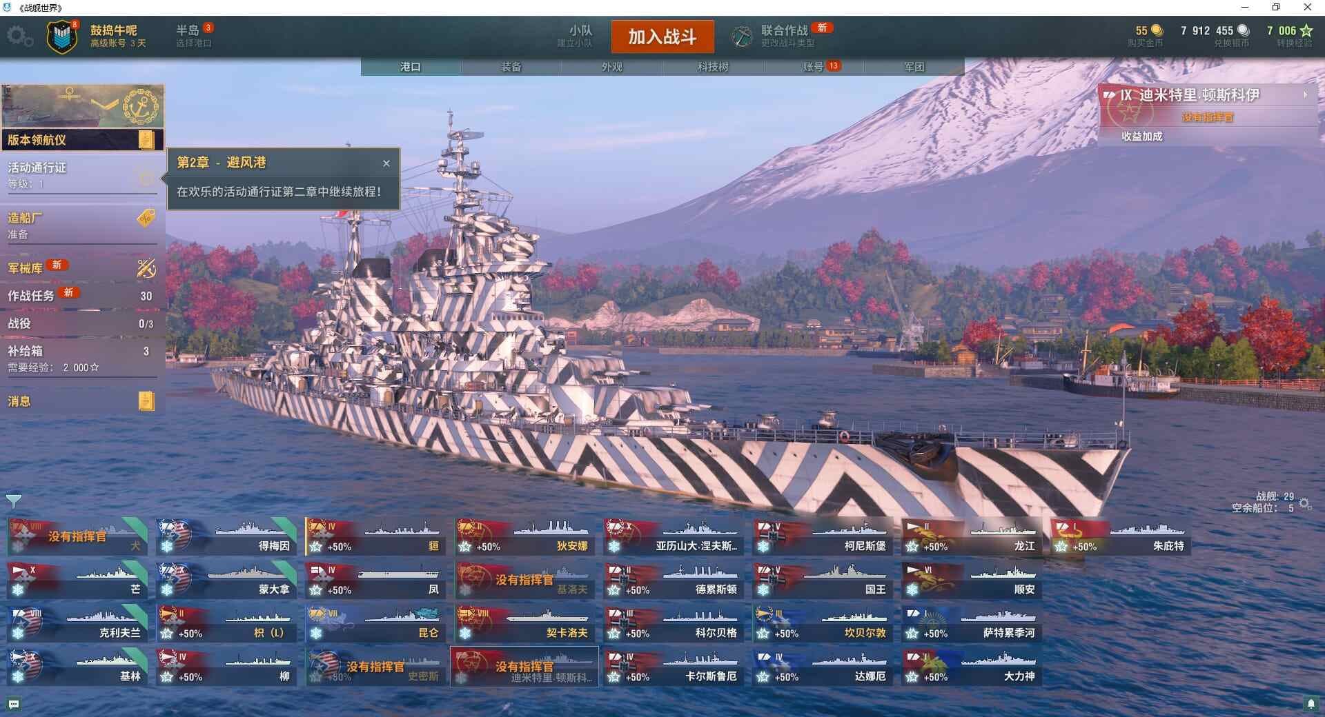 TD1365/无绑定-绝对安全/全部战舰2...