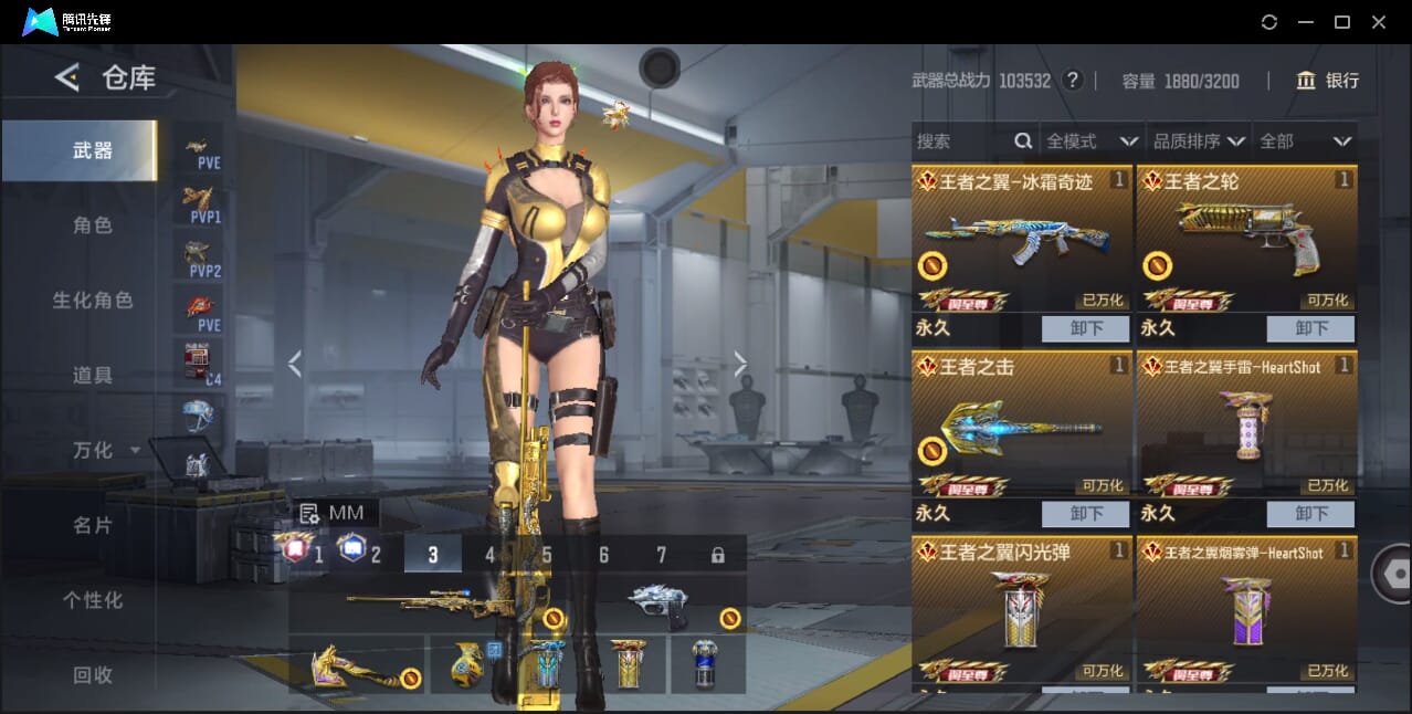 CFMQM49204枪战王者账号详情图10