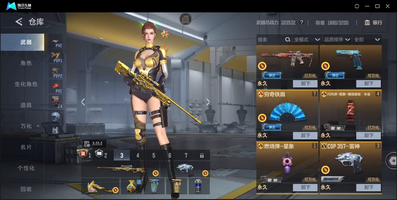 CFMQM49204枪战王者账号详情图15