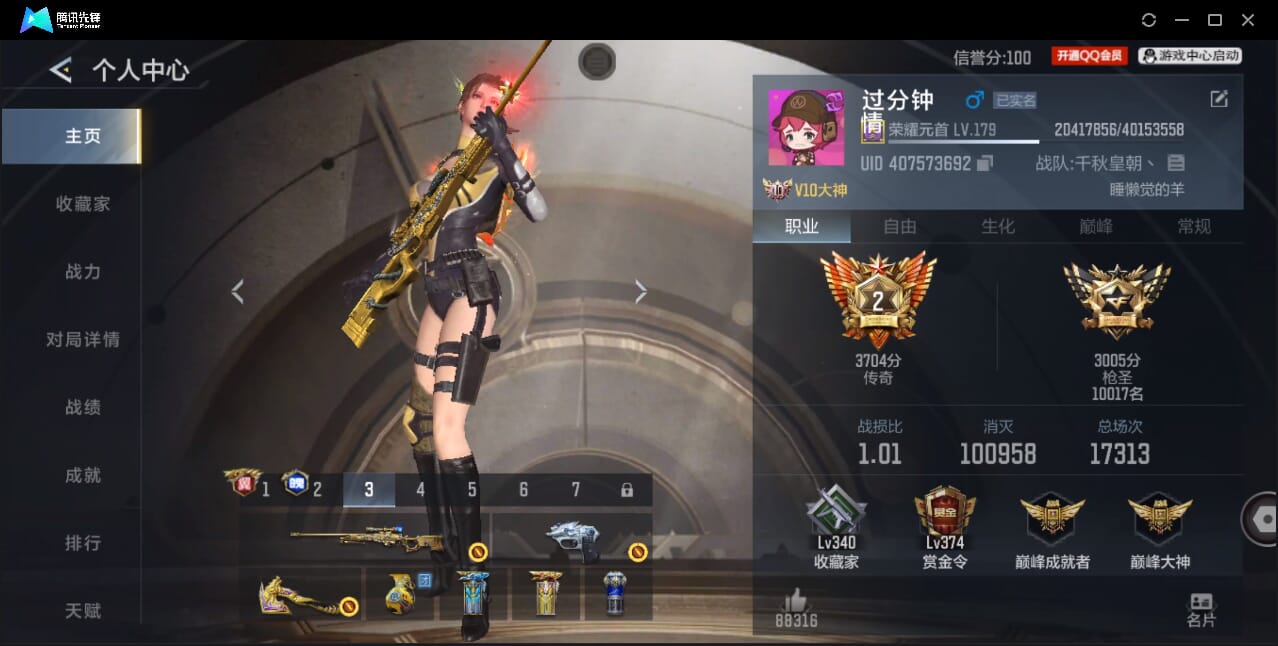 CFMQM49204枪战王者账号详情图4