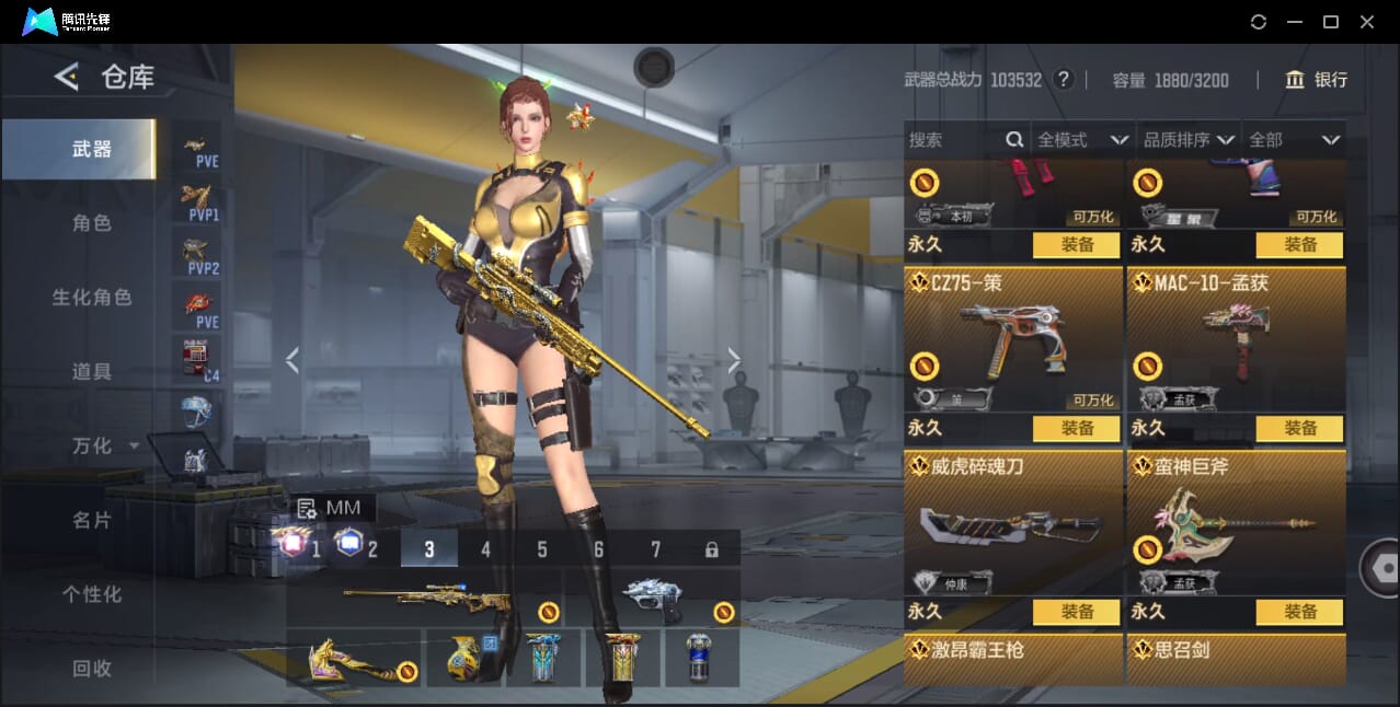 CFMQM49204枪战王者账号详情图21