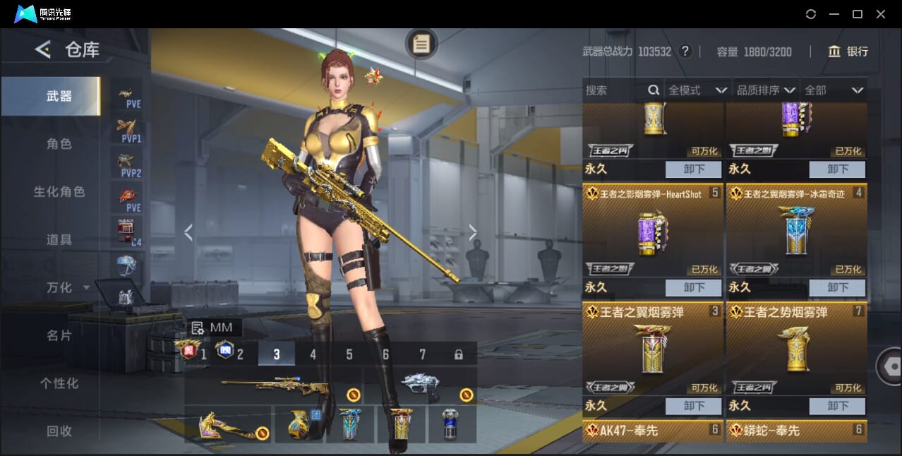 CFMQM49204枪战王者账号详情图13