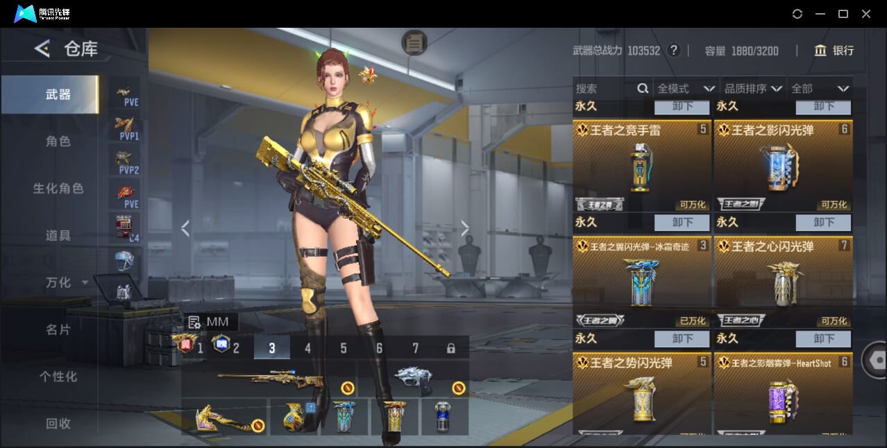 CFMQM49204枪战王者账号详情图12