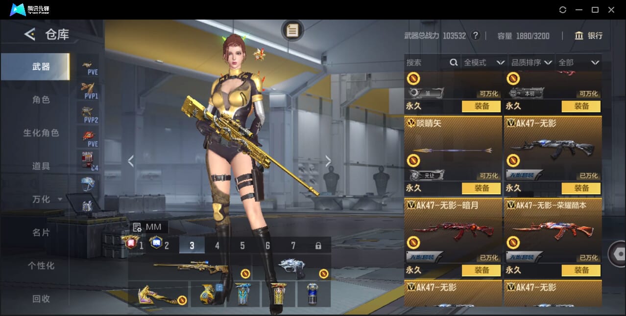 CFMQM49204枪战王者账号详情图22