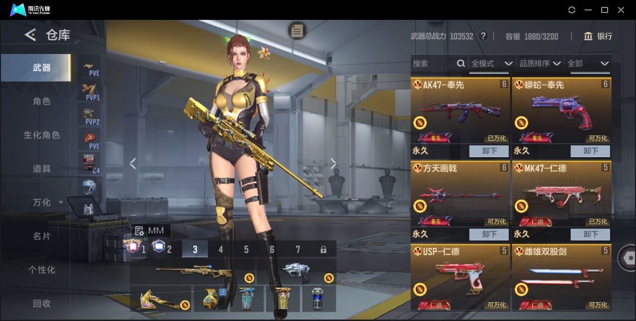 CFMQM49204枪战王者账号详情图14