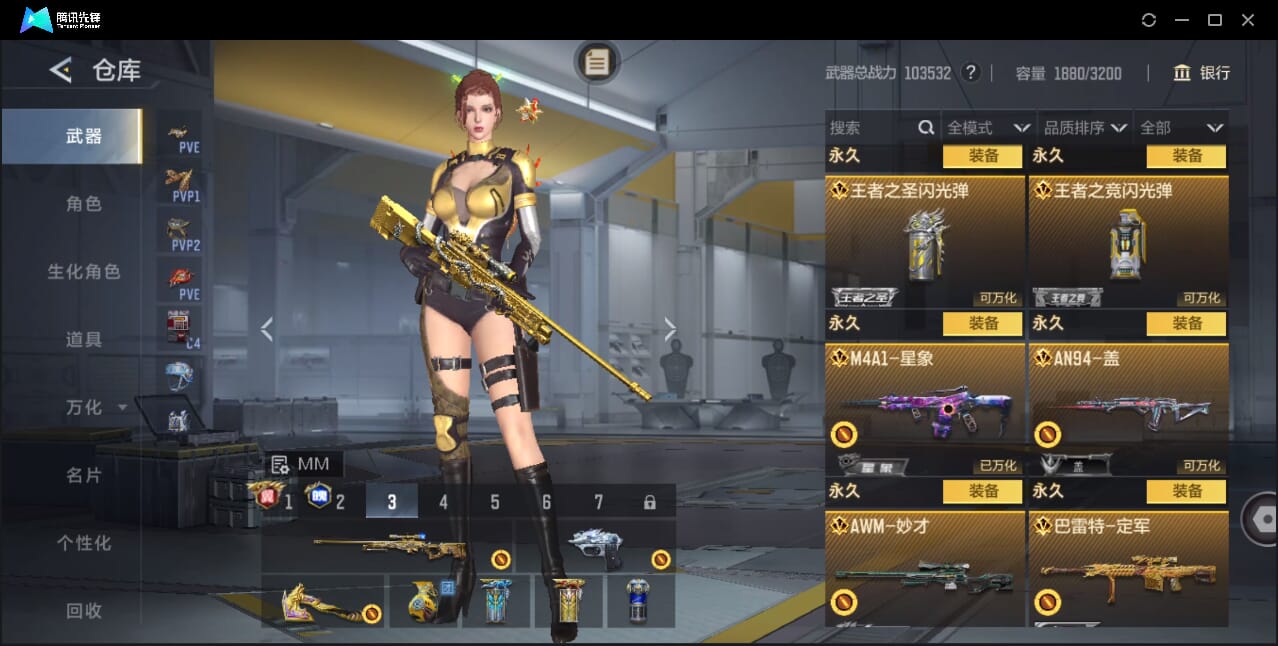 CFMQM49204枪战王者账号详情图18