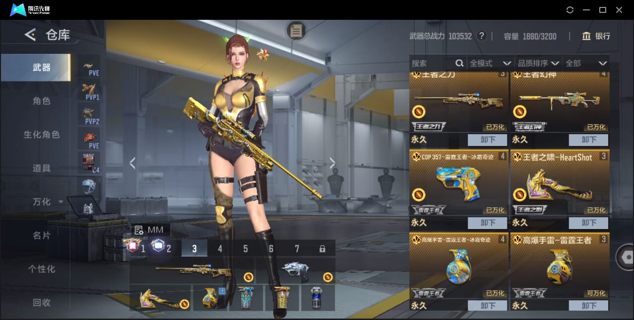 CFMQM49204枪战王者账号详情图11