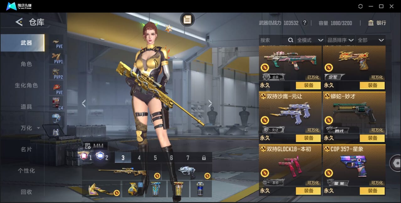 CFMQM49204枪战王者账号详情图20