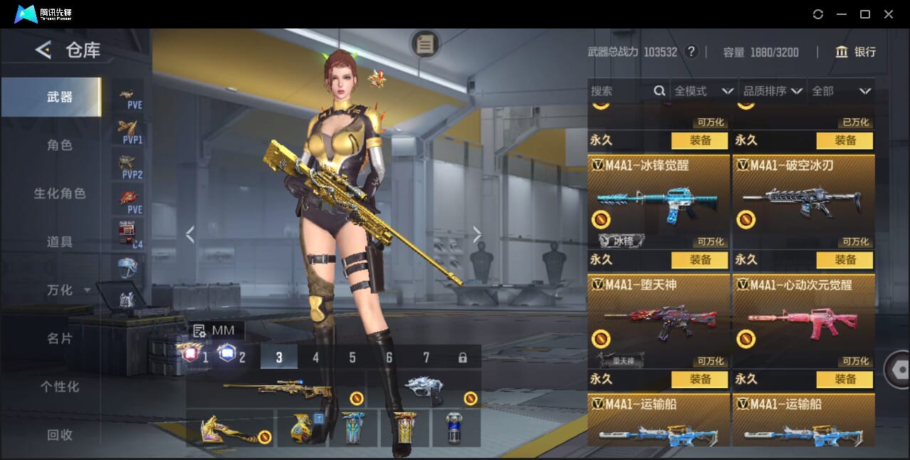 CFMQM49204枪战王者账号详情图34