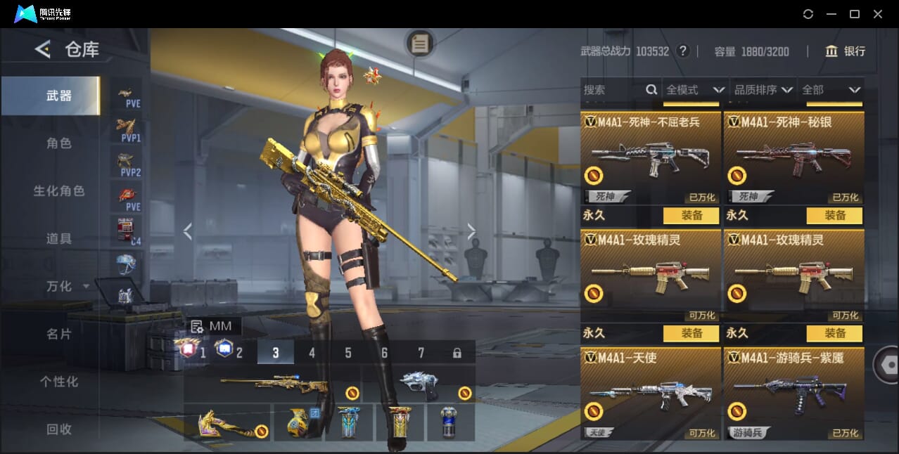 CFMQM49204枪战王者账号详情图33