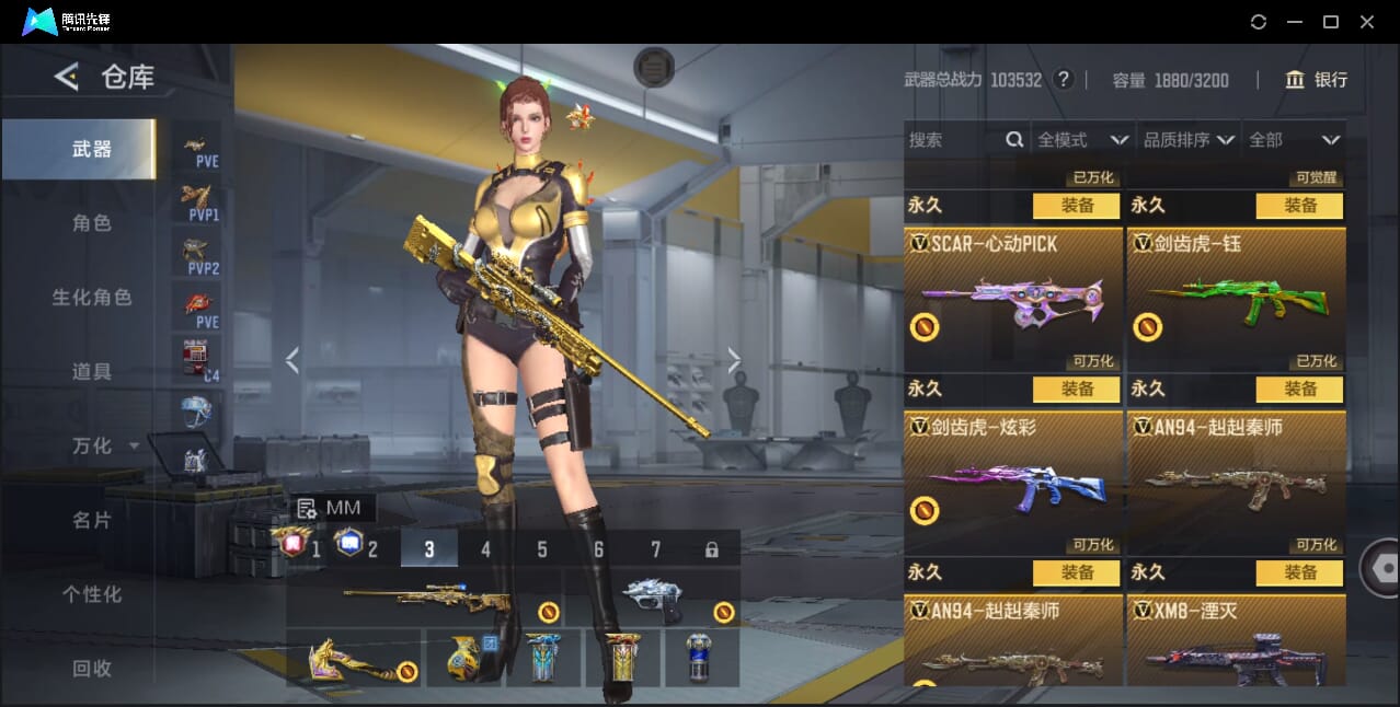 CFMQM49204枪战王者账号详情图36