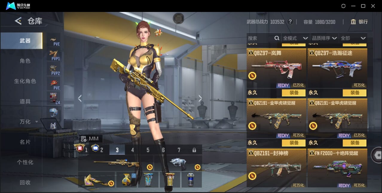 CFMQM49204枪战王者账号详情图47