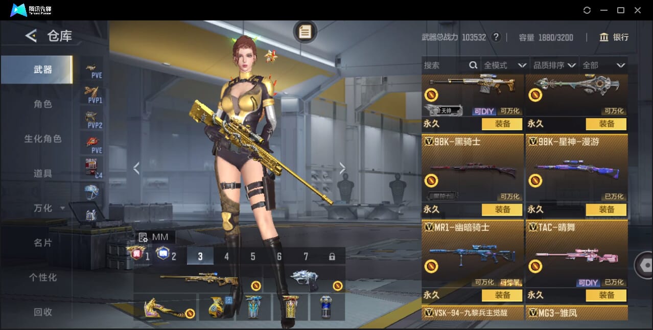 CFMQM49204枪战王者账号详情图54