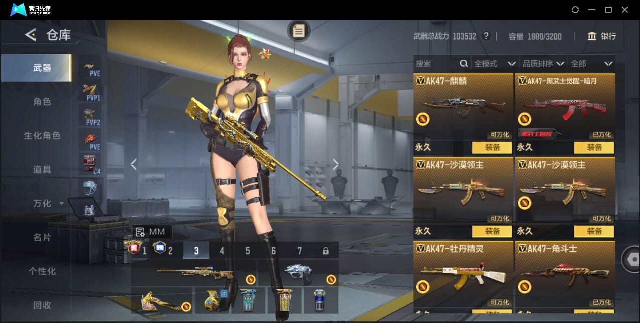 CFMQM49204枪战王者账号详情图24