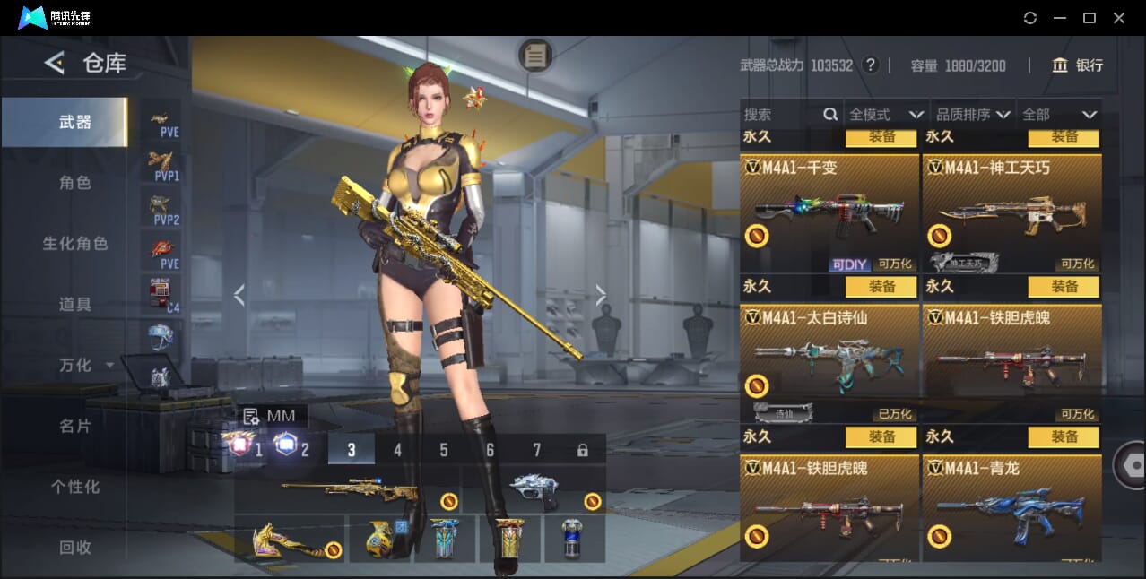 CFMQM49204枪战王者账号详情图35