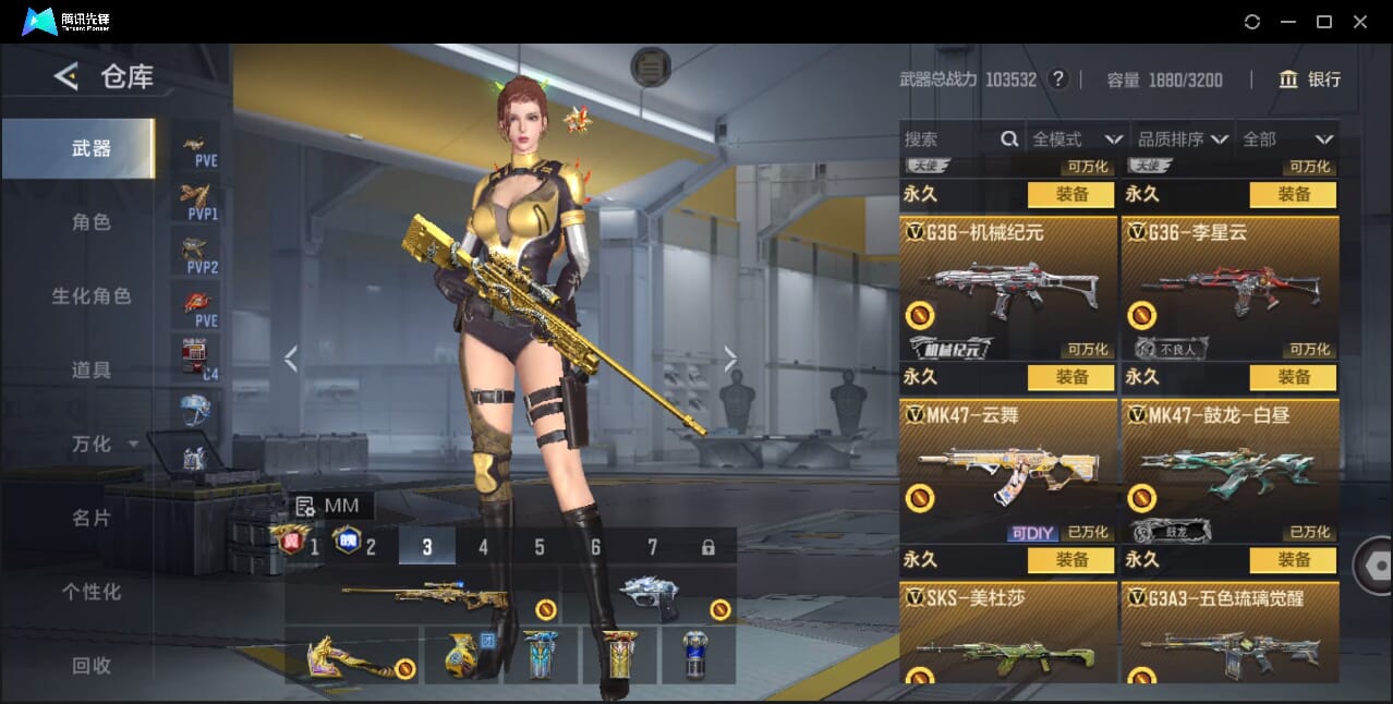 CFMQM49204枪战王者账号详情图45