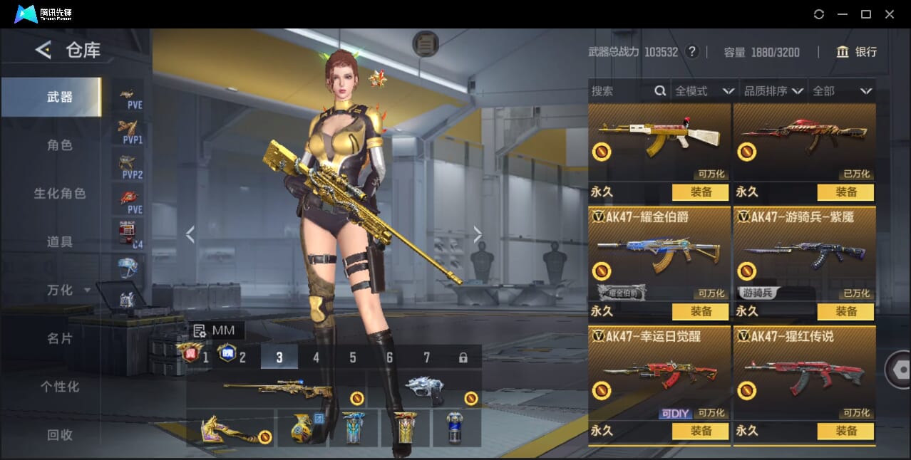 CFMQM49204枪战王者账号详情图25