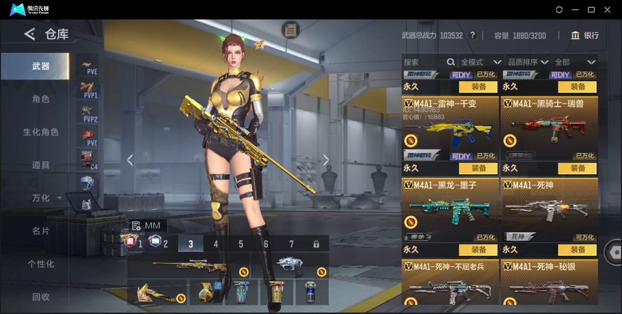 CFMQM49204枪战王者账号详情图32