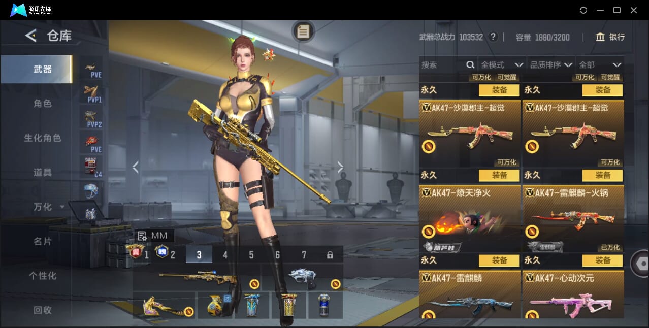 CFMQM49204枪战王者账号详情图26