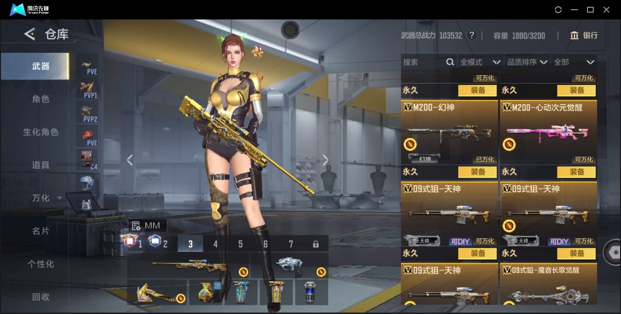 CFMQM49204枪战王者账号详情图53