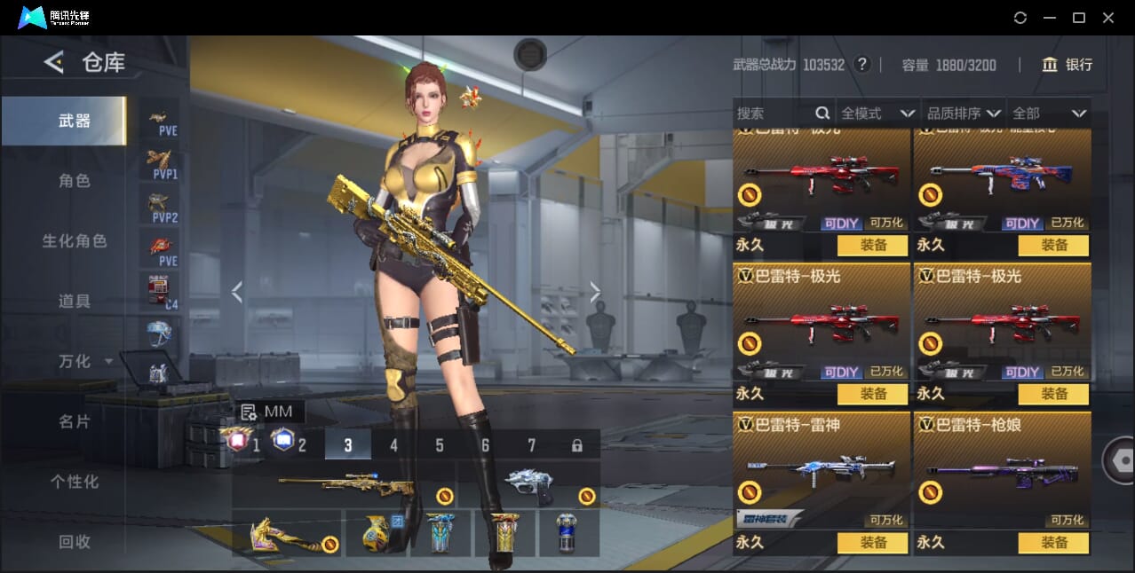 CFMQM49204枪战王者账号详情图51