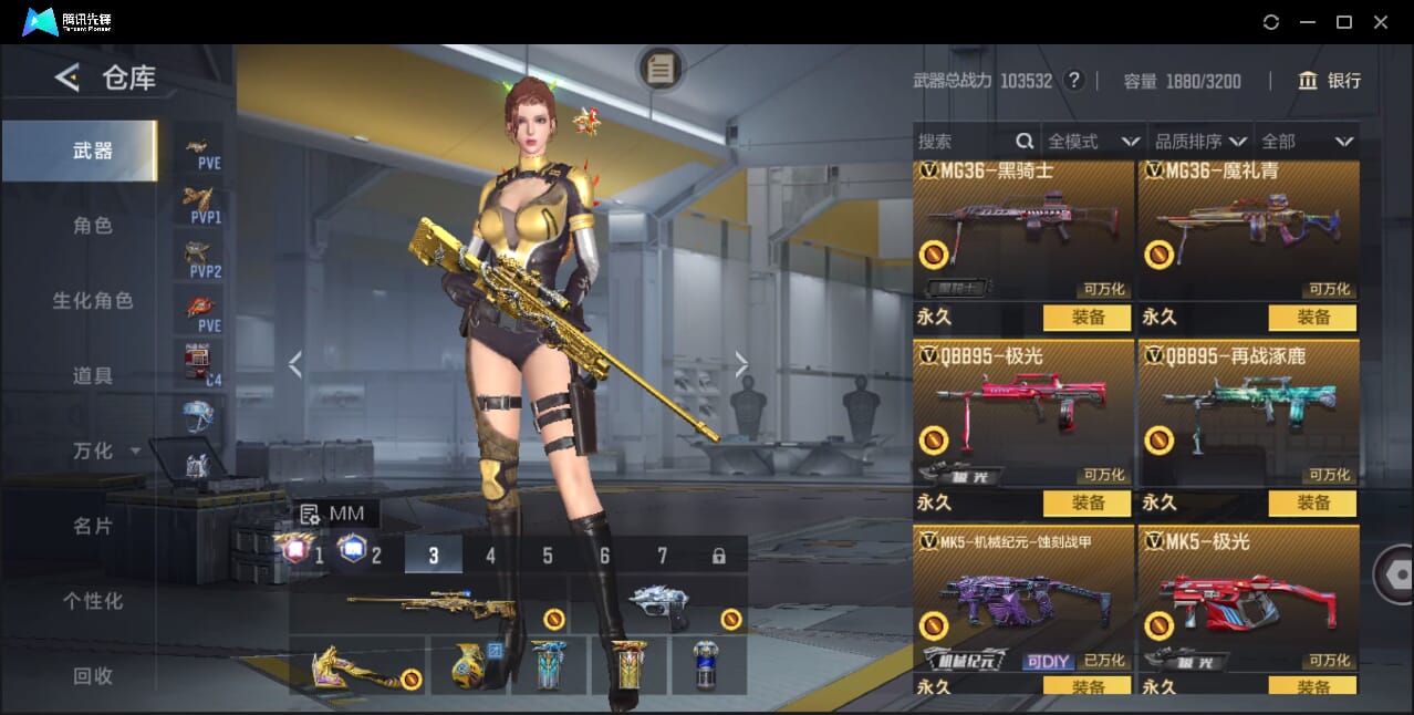 CFMQM49204枪战王者账号详情图56