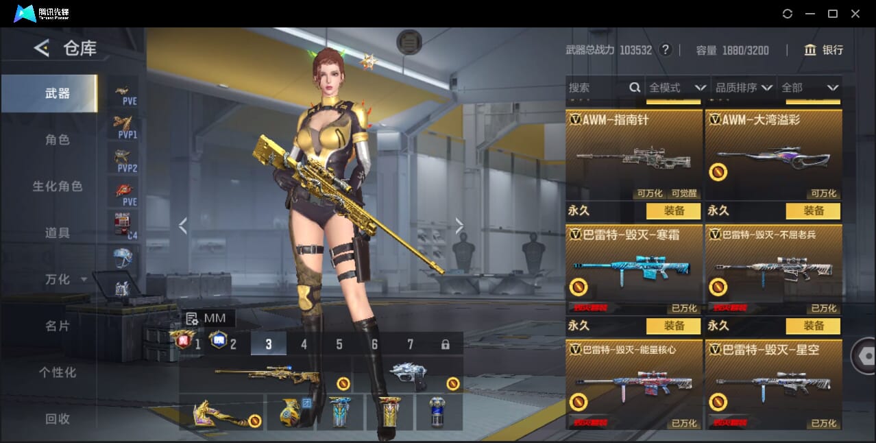 CFMQM49204枪战王者账号详情图49