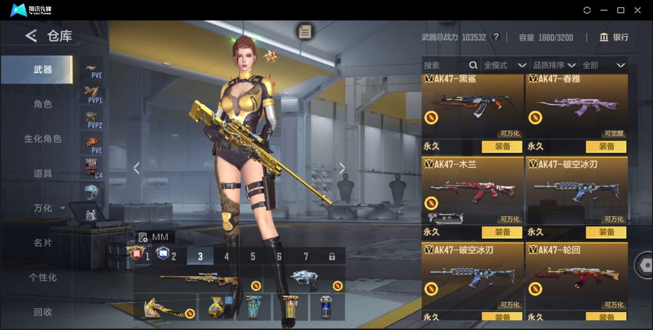 CFMQM49204枪战王者账号详情图28