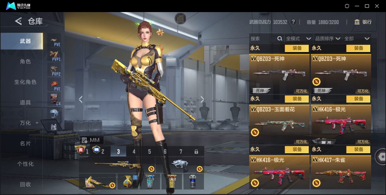 CFMQM49204枪战王者账号详情图43