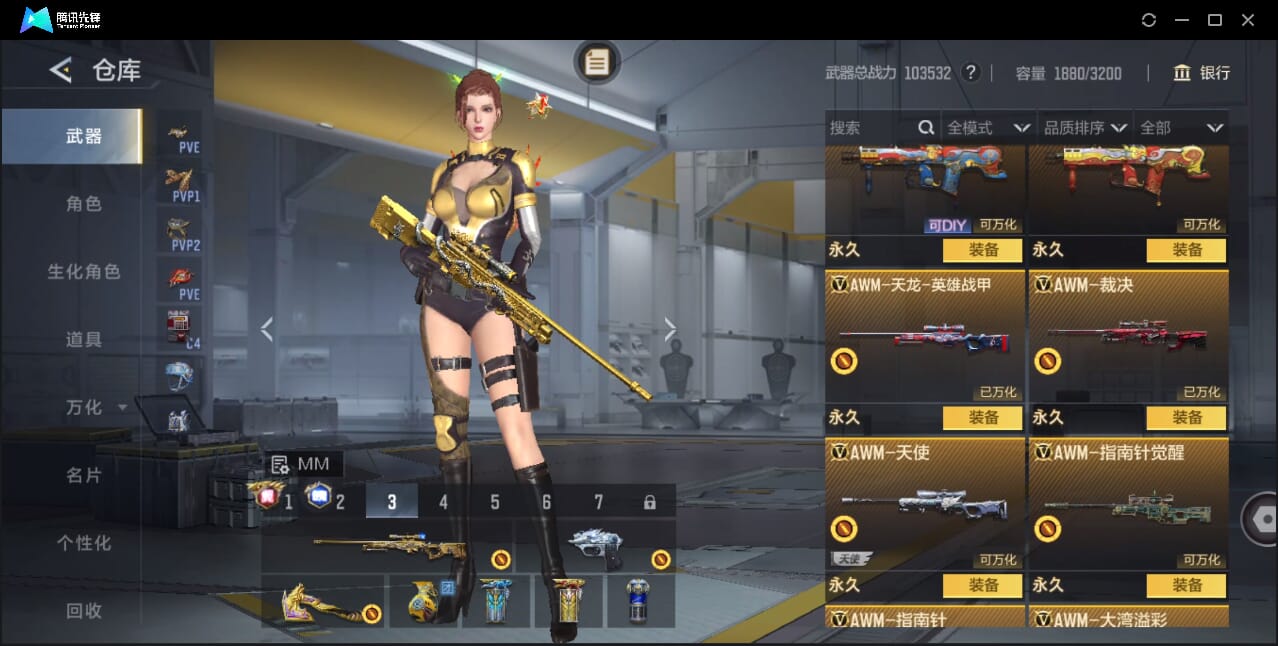 CFMQM49204枪战王者账号详情图48