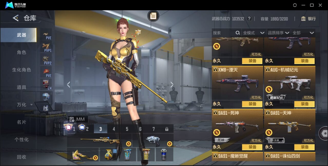 CFMQM49204枪战王者账号详情图37