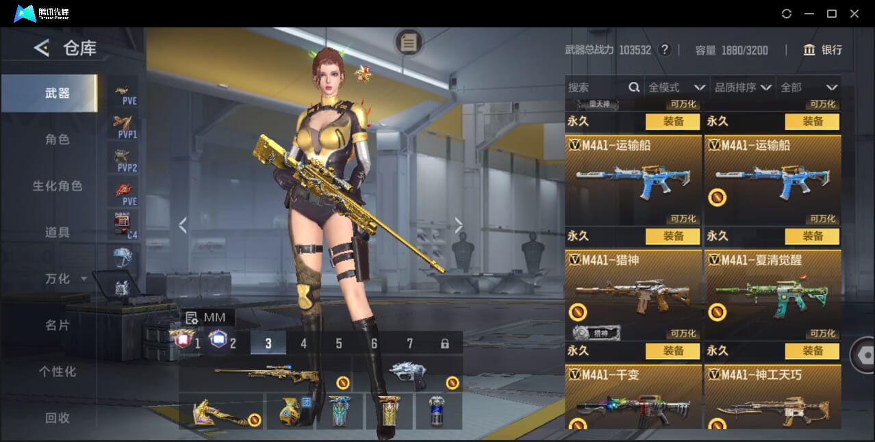 CFMQM49204枪战王者账号详情图39