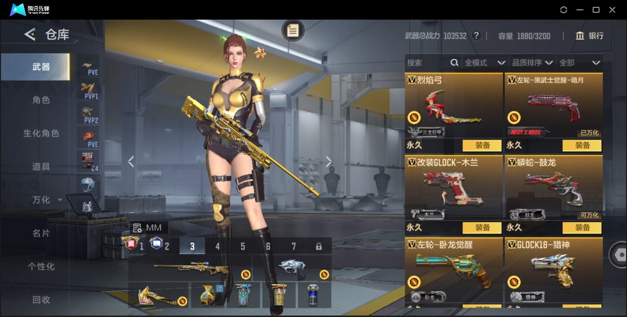 CFMQM49204枪战王者账号详情图66