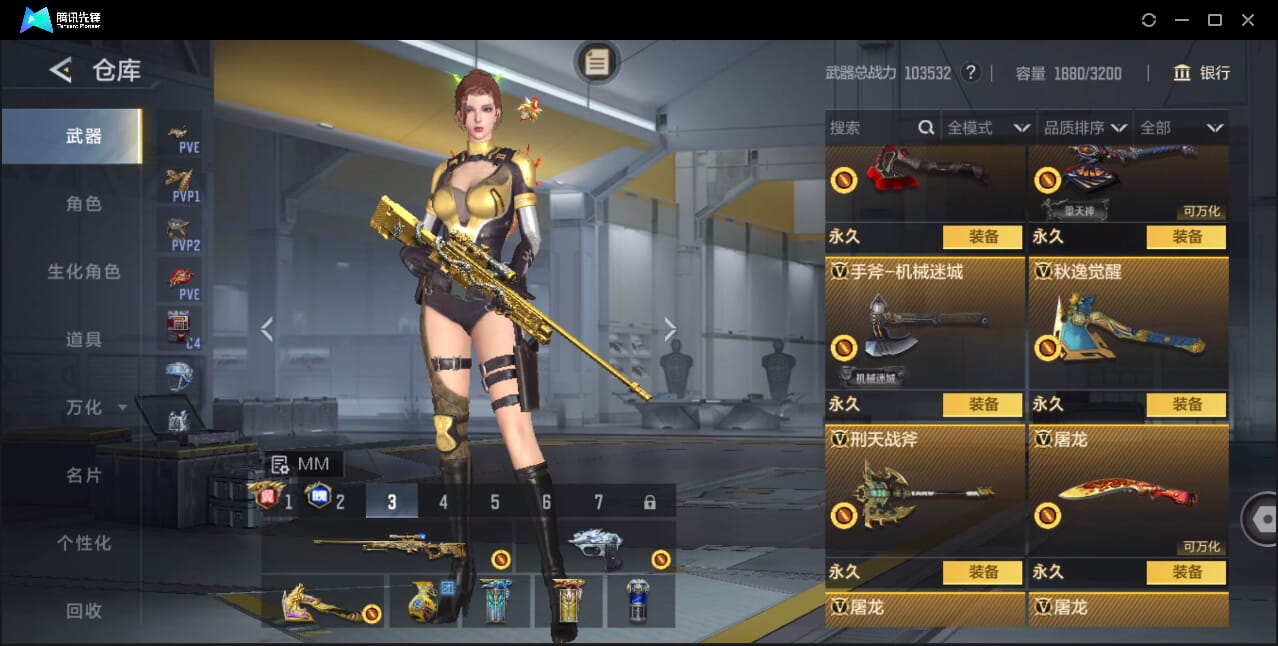 CFMQM49204枪战王者账号详情图72