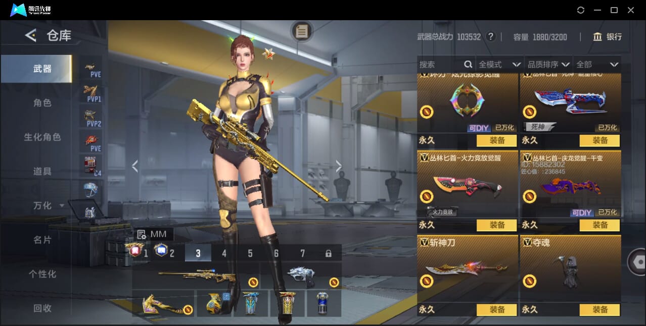 CFMQM49204枪战王者账号详情图81