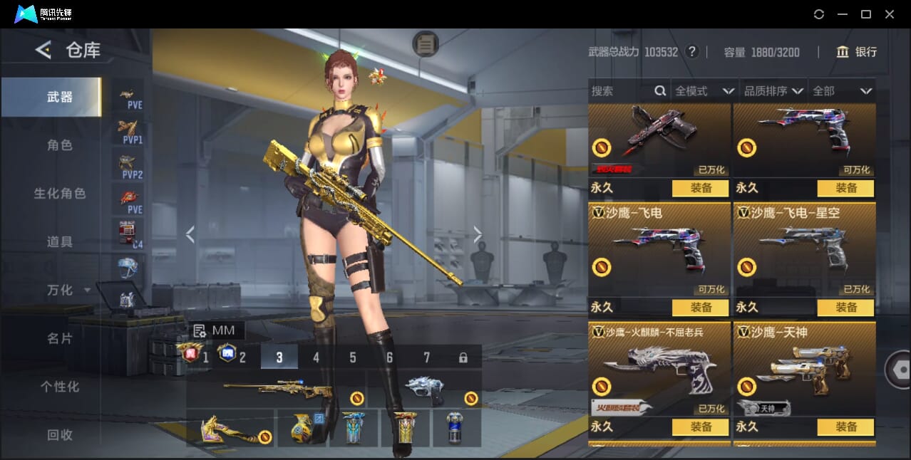 CFMQM49204枪战王者账号详情图63