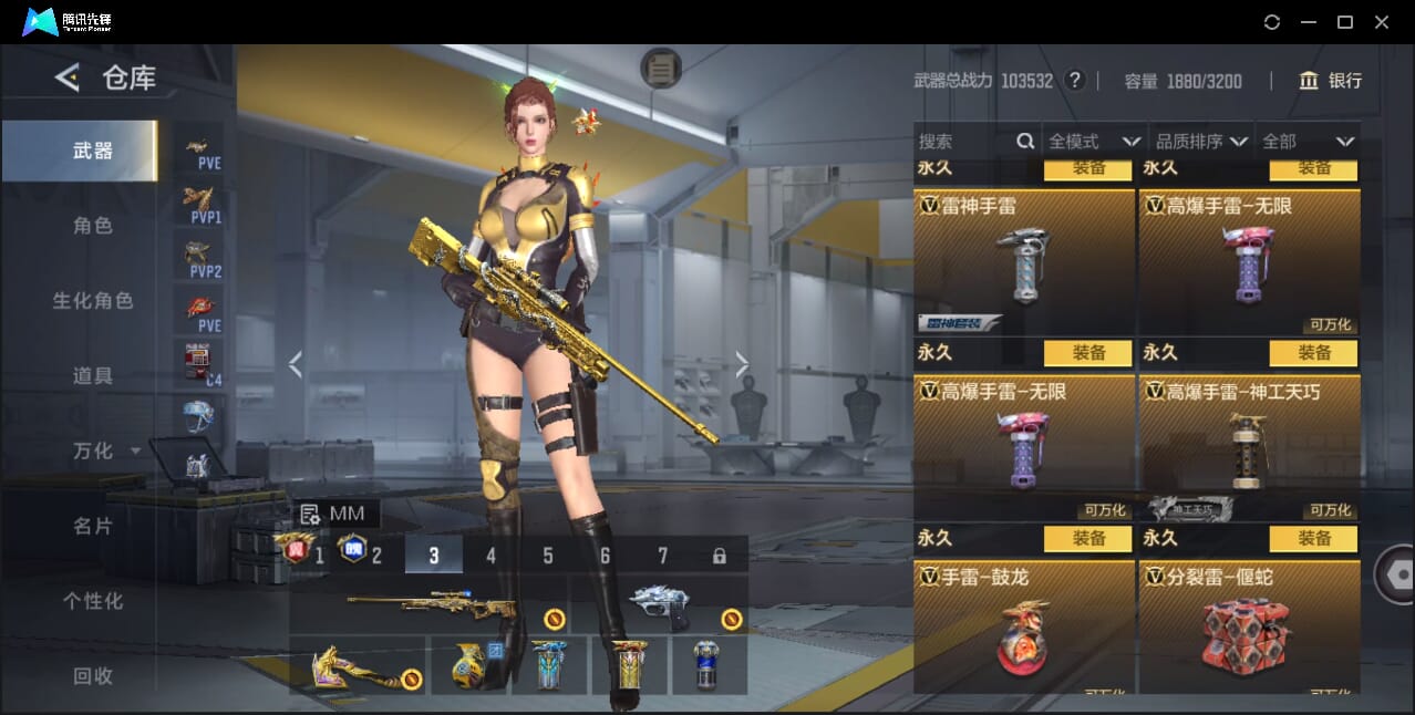 CFMQM49204枪战王者账号详情图84