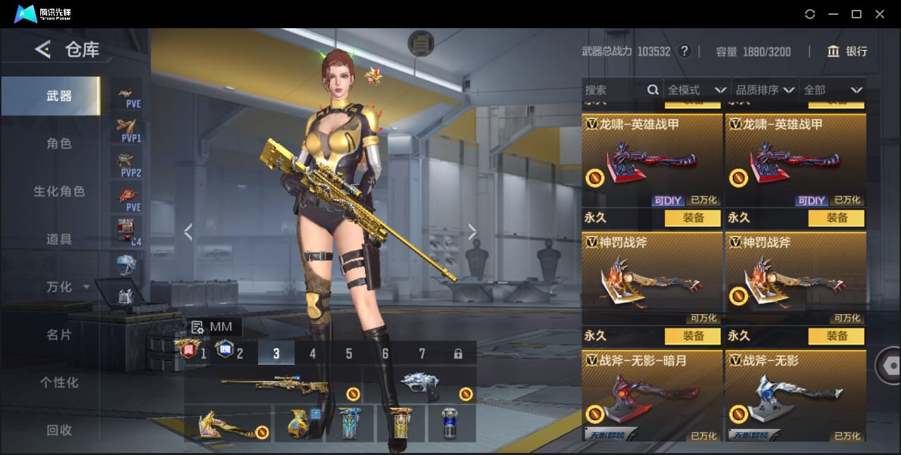 CFMQM49204枪战王者账号详情图71