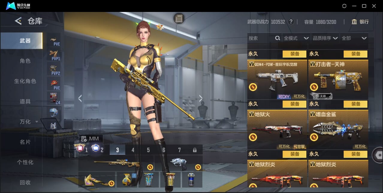 CFMQM49204枪战王者账号详情图59