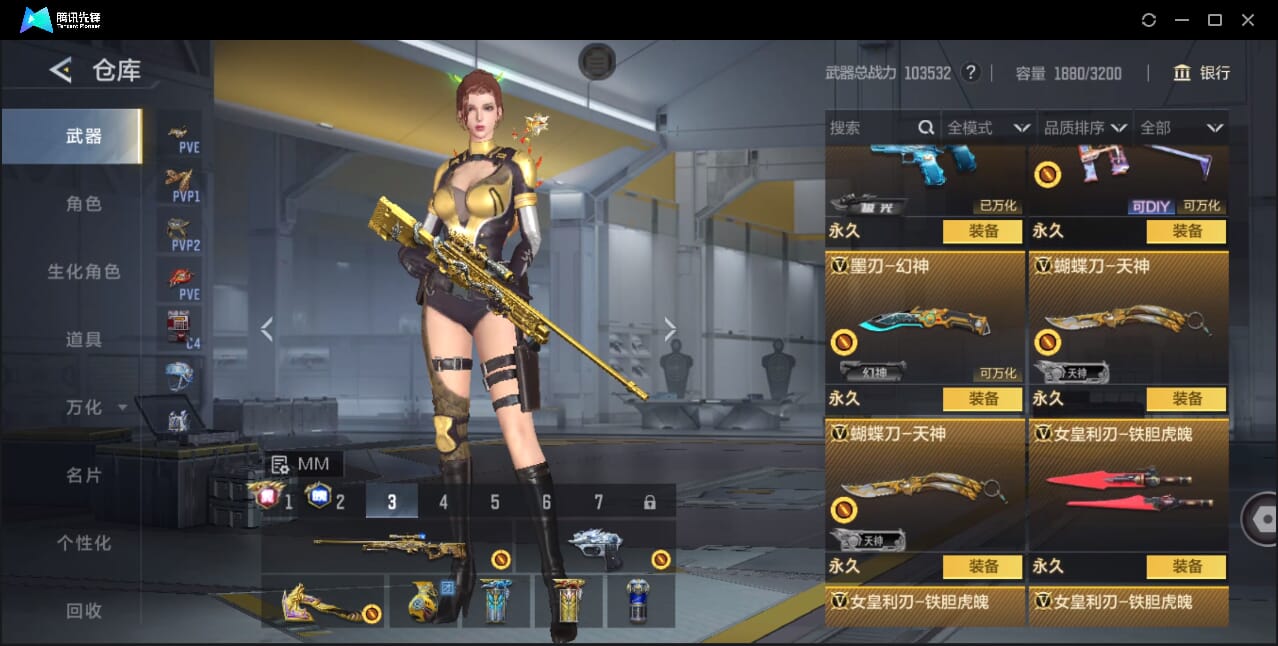 CFMQM49204枪战王者账号详情图69