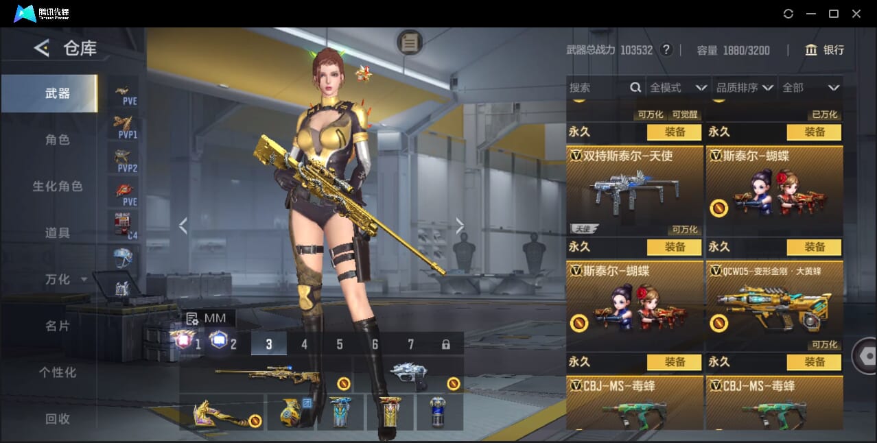 CFMQM49204枪战王者账号详情图57