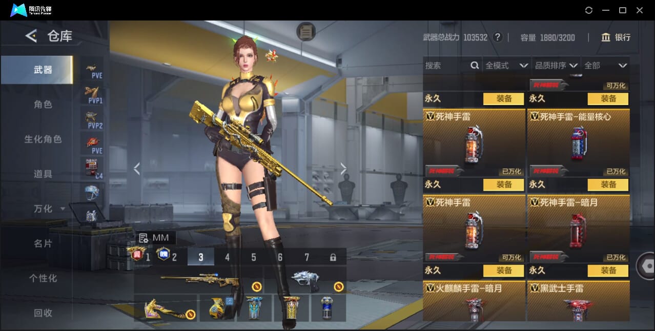 CFMQM49204枪战王者账号详情图82